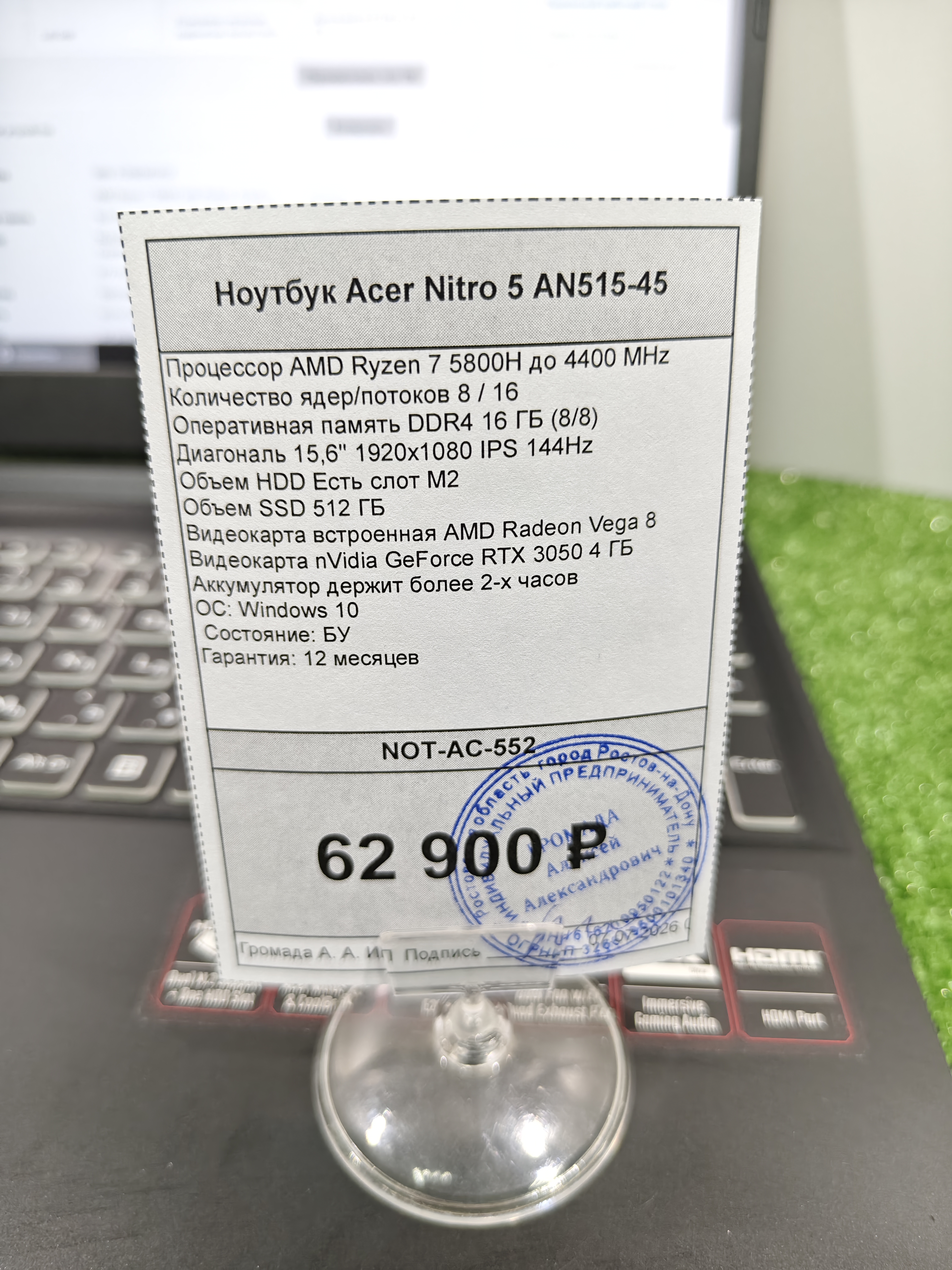 NOT-AC-552 (9)